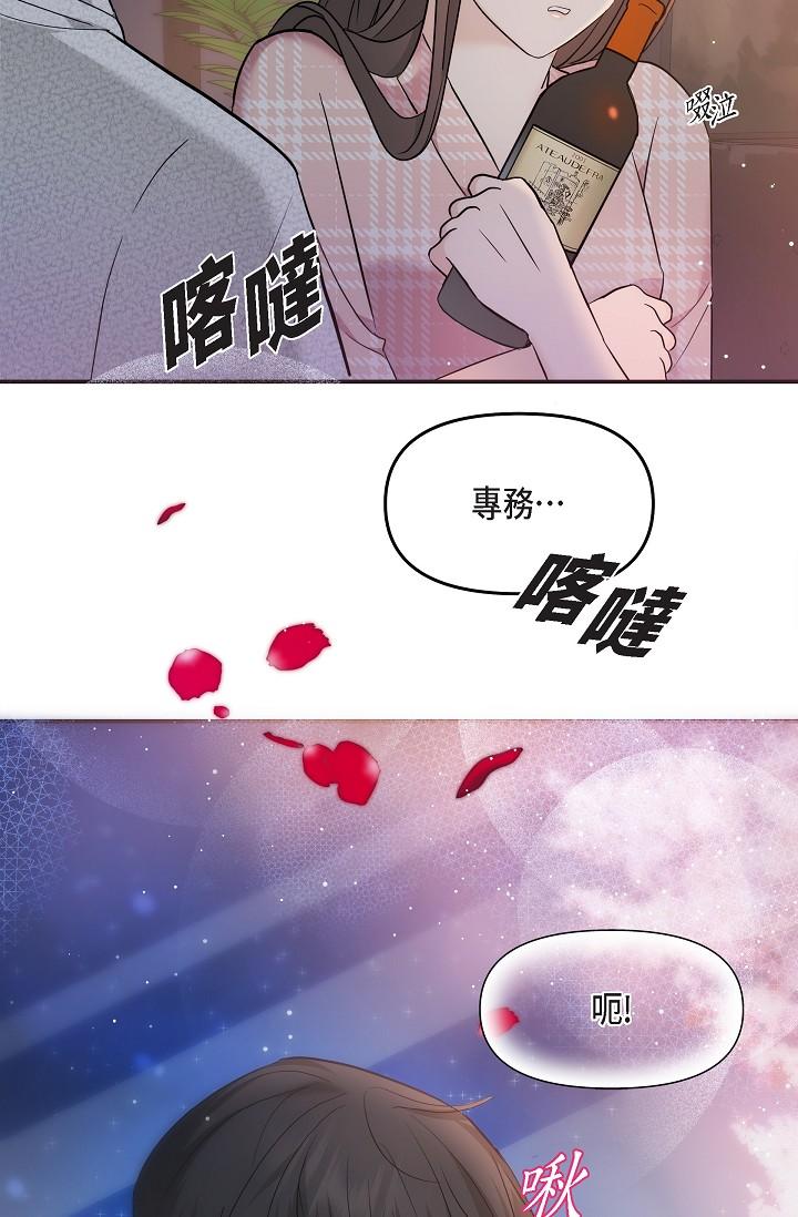 韩漫H漫画 可疑的代表  - 点击阅读 第23话-多叫几声给我听 23