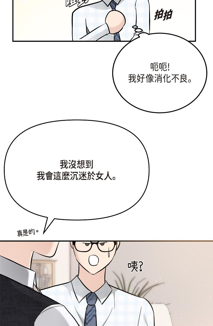 可疑的代表 在线观看 第24話-一步步走向妳 漫画图片85