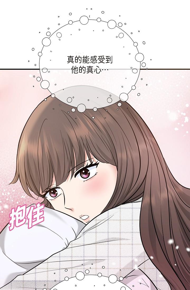 韩漫H漫画 可疑的代表  - 点击阅读 第24话-一步步走向妳 7