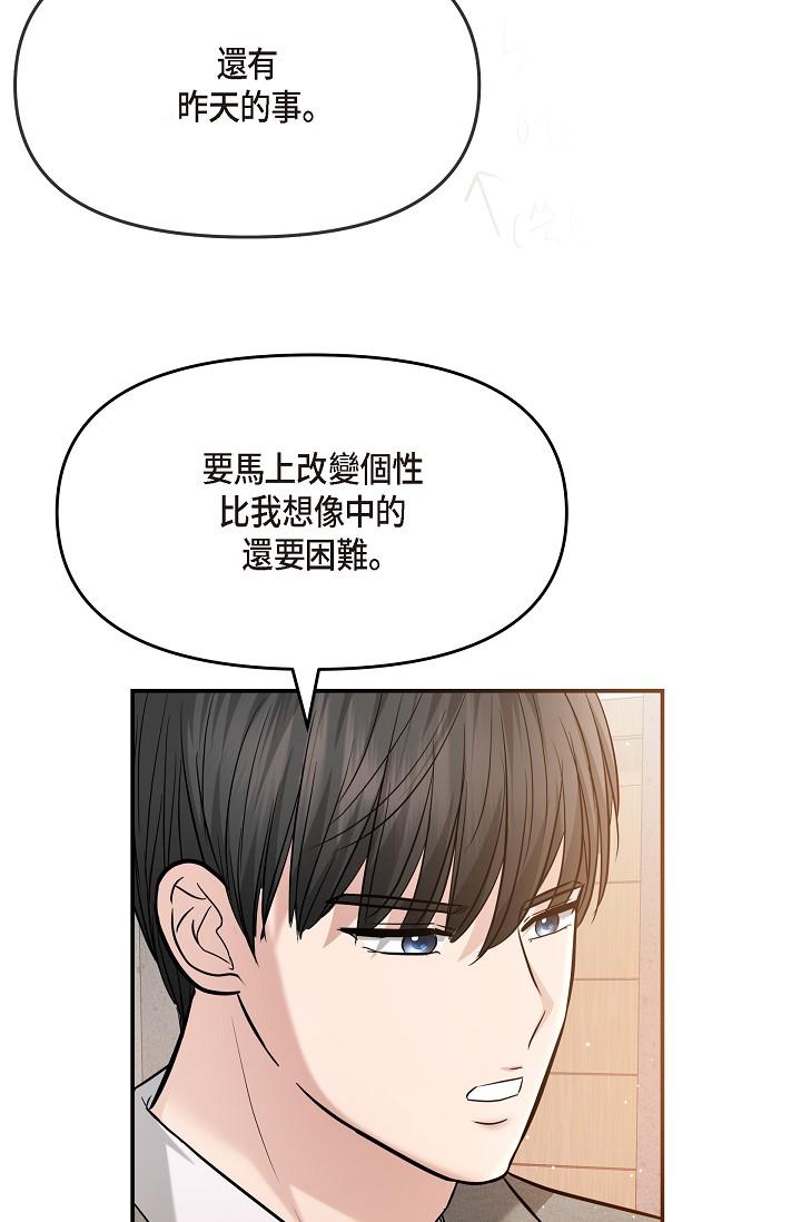 韩漫H漫画 可疑的代表  - 点击阅读 第24话-一步步走向妳 61