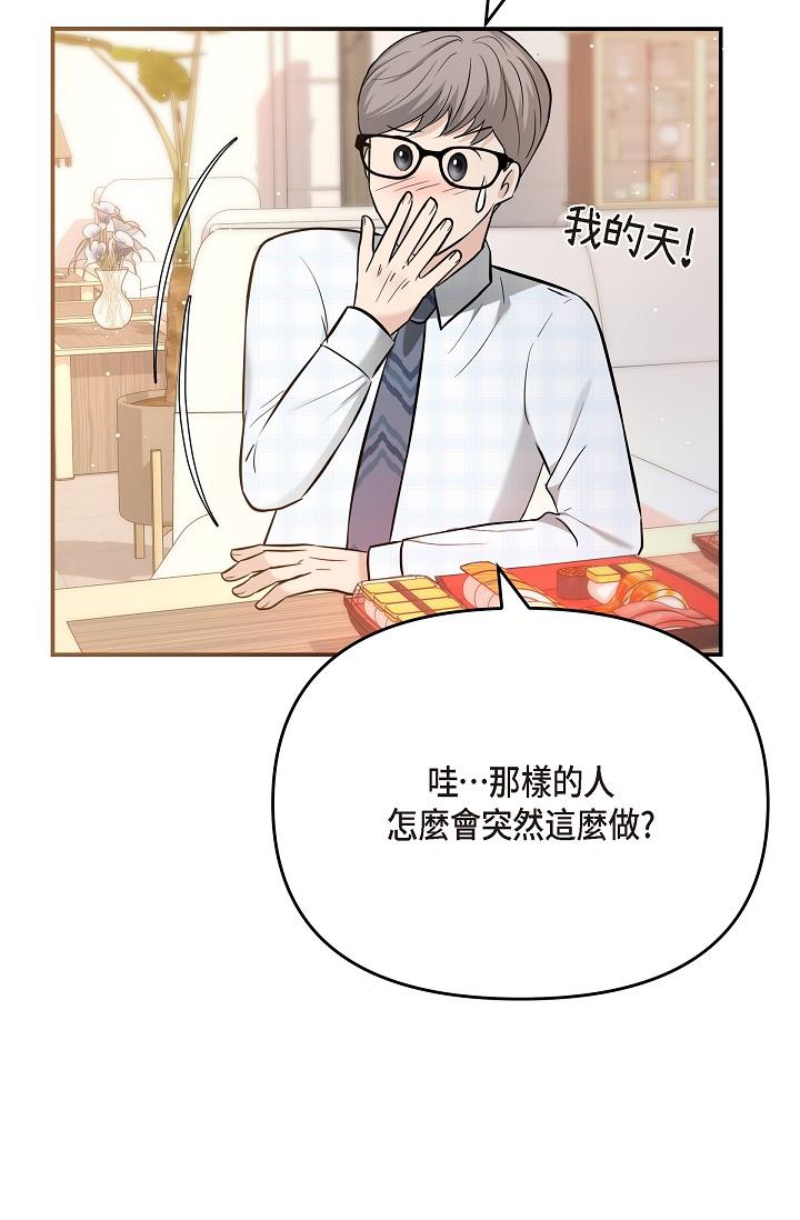 韩漫H漫画 可疑的代表  - 点击阅读 第24话-一步步走向妳 87