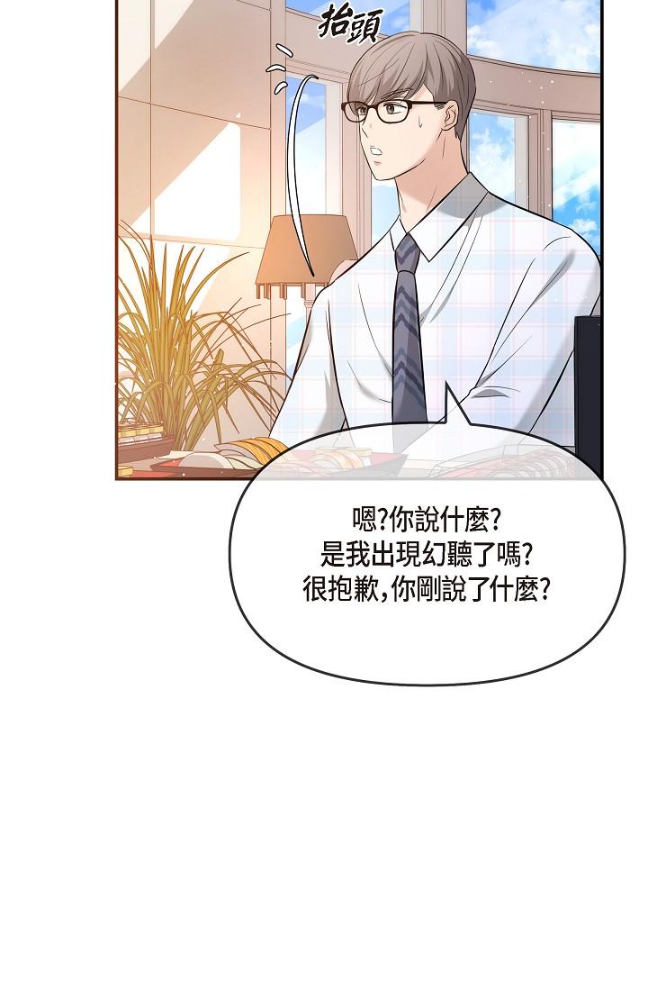 韩漫H漫画 可疑的代表  - 点击阅读 第24话-一步步走向妳 79