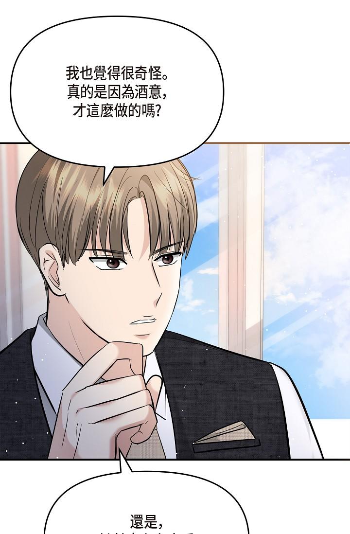 可疑的代表 在线观看 第24話-一步步走向妳 漫画图片88