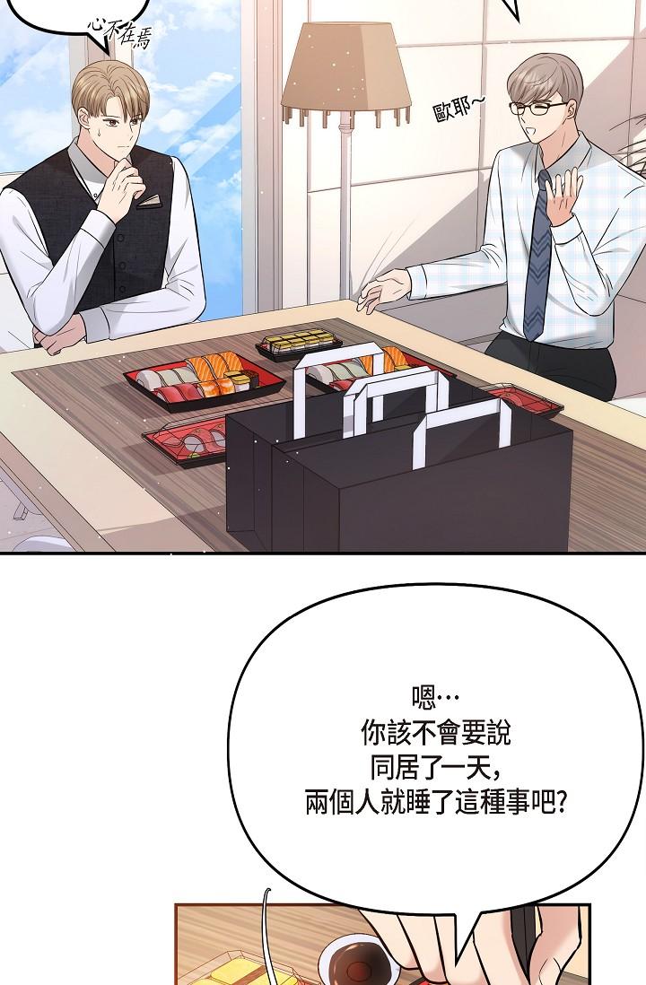 韩漫H漫画 可疑的代表  - 点击阅读 第24话-一步步走向妳 76