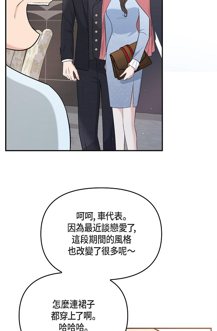 韩漫H漫画 可疑的代表  - 点击阅读 第25话-我可以拥有江汉吗？ 17