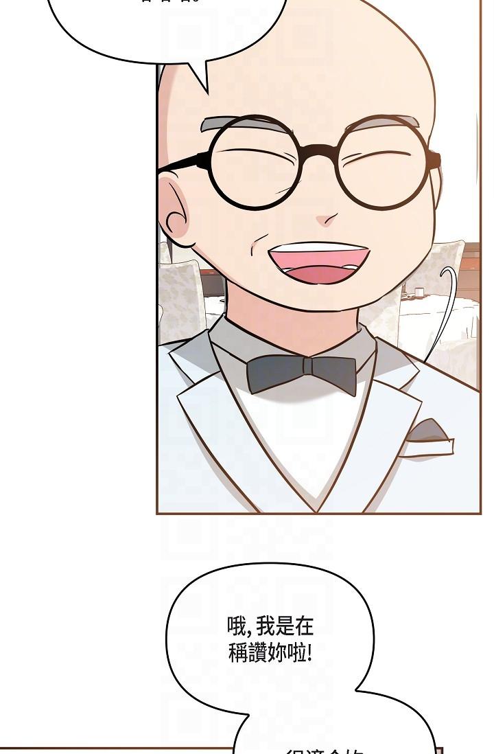 韩漫H漫画 可疑的代表  - 点击阅读 第25话-我可以拥有江汉吗？ 18