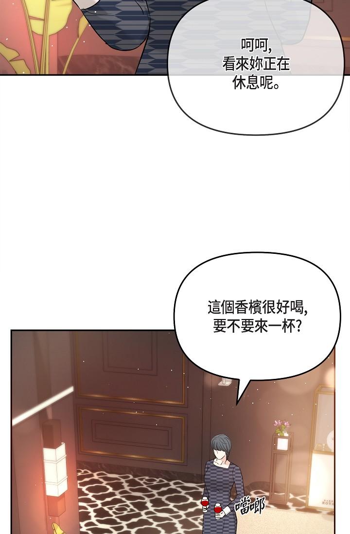 可疑的代表 在线观看 第25話-我可以擁有江漢嗎？ 漫画图片62