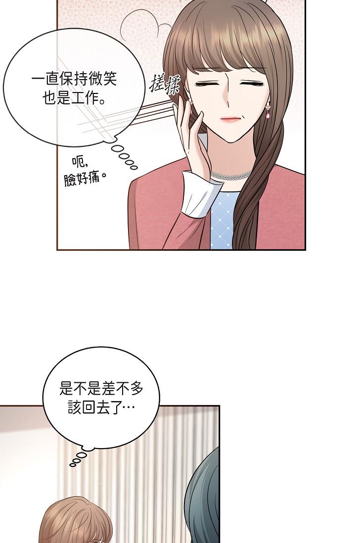 可疑的代表 在线观看 第25話-我可以擁有江漢嗎？ 漫画图片59