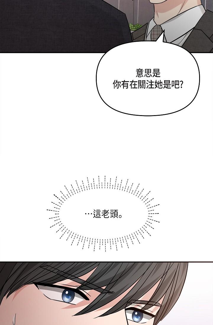 韩漫H漫画 可疑的代表  - 点击阅读 第26话-舒服到无法抗拒 14