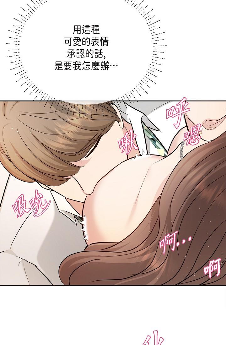 可疑的代表 在线观看 第26話-舒服到無法抗拒 漫画图片65