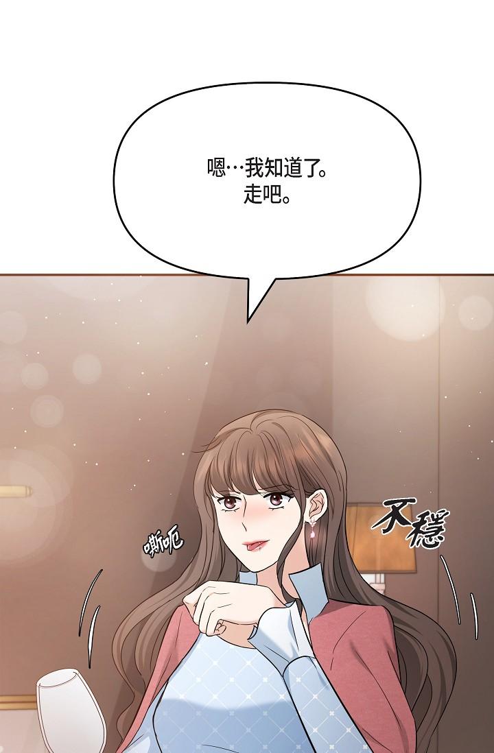 可疑的代表 在线观看 第26話-舒服到無法抗拒 漫画图片36