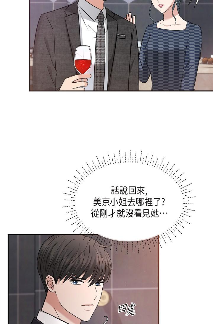 韩漫H漫画 可疑的代表  - 点击阅读 第26话-舒服到无法抗拒 16