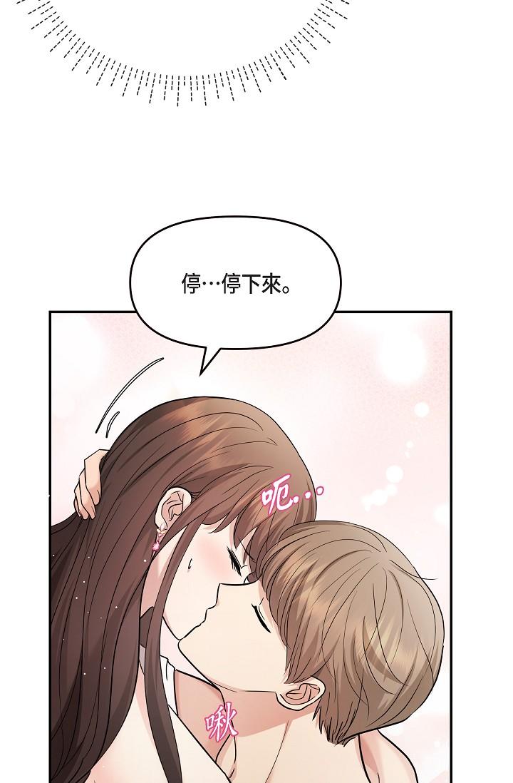 可疑的代表 在线观看 第26話-舒服到無法抗拒 漫画图片69