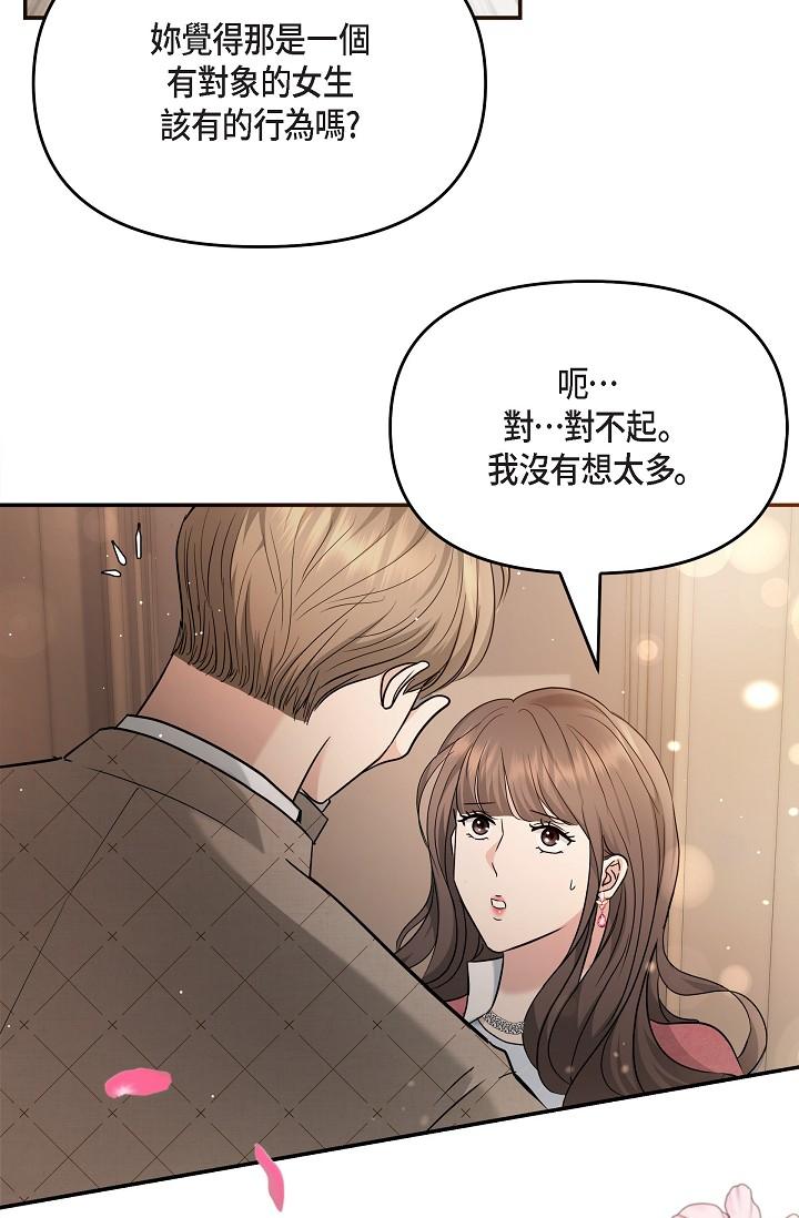 可疑的代表 在线观看 第26話-舒服到無法抗拒 漫画图片53