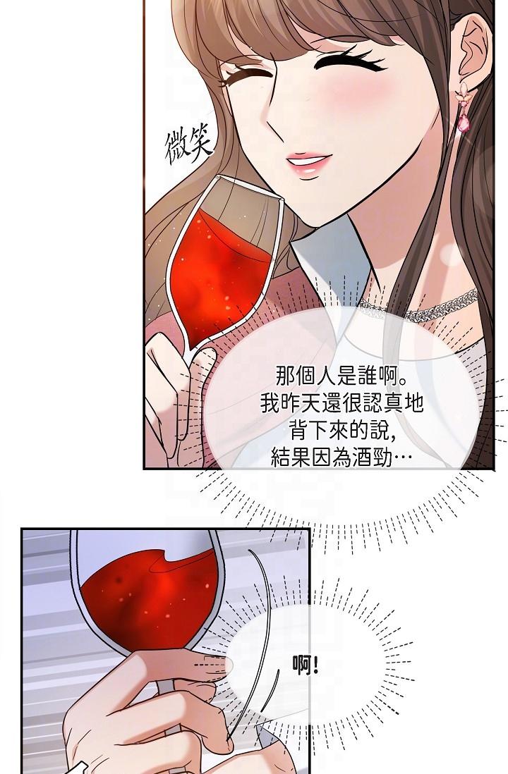 韩漫H漫画 可疑的代表  - 点击阅读 第26话-舒服到无法抗拒 21