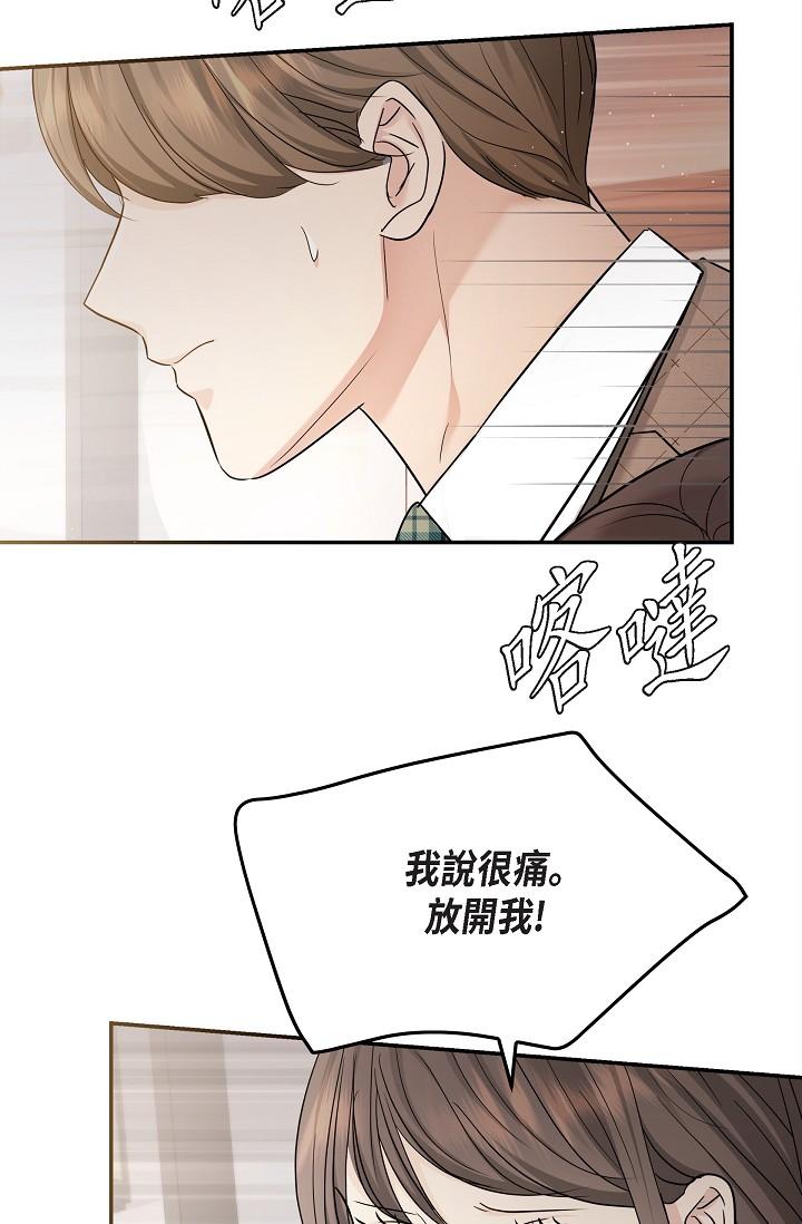 可疑的代表 在线观看 第26話-舒服到無法抗拒 漫画图片45