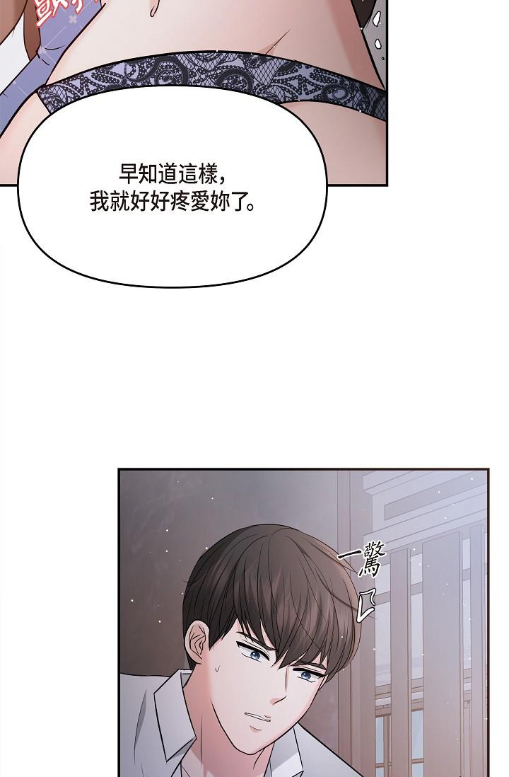 韩漫H漫画 可疑的代表  - 点击阅读 第27话-因为吃醋而失去理智的江汉 19