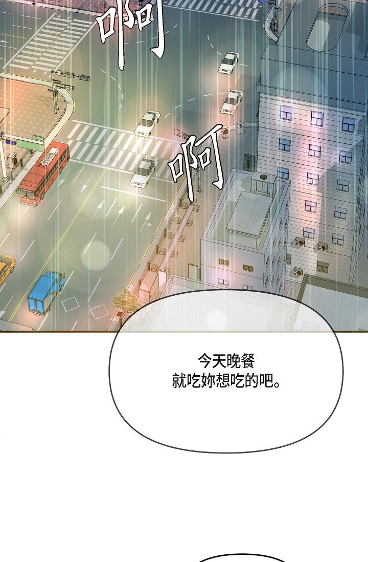 可疑的代表 在线观看 第28話-我們去妳傢吧 漫画图片79