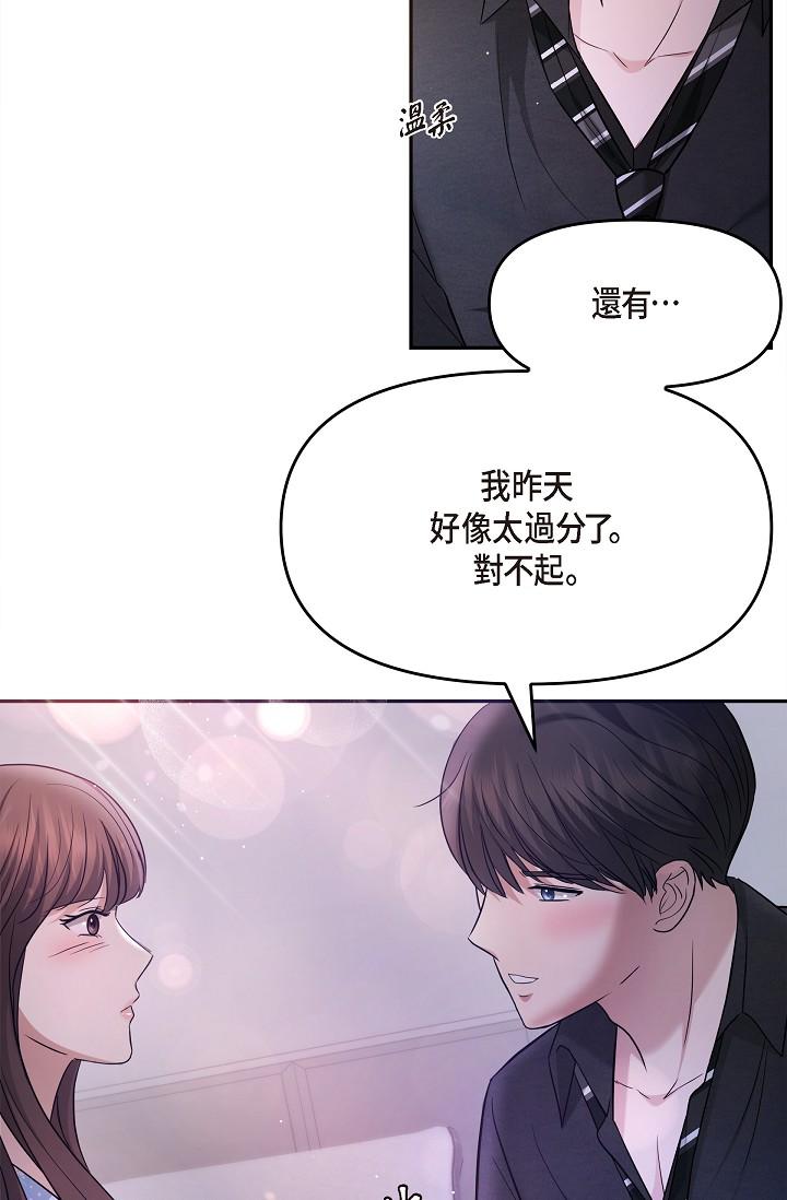 韩漫H漫画 可疑的代表  - 点击阅读 第28话-我们去妳家吧 40