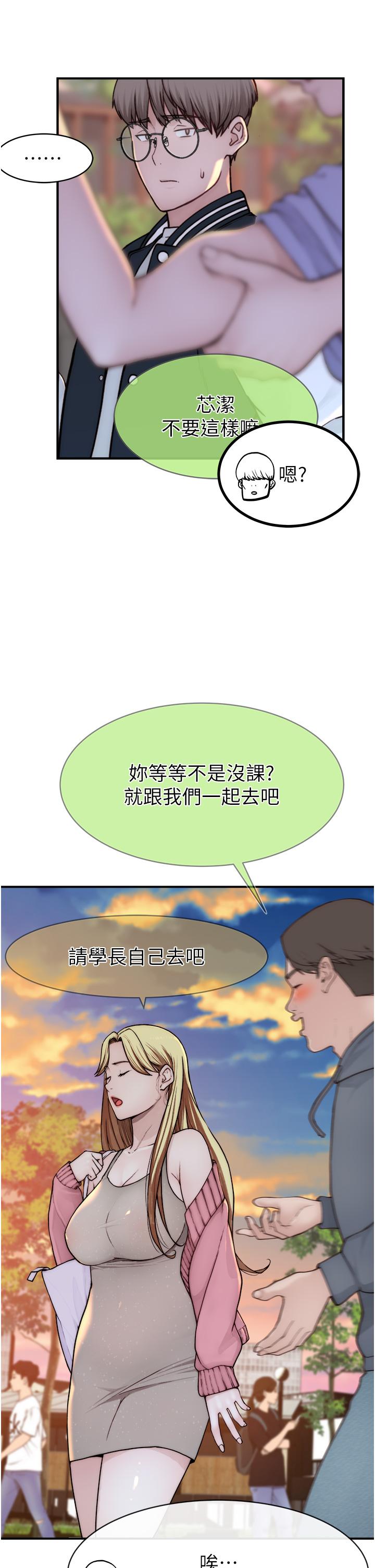 韩漫H漫画 继母的香味  - 点击阅读 第1话-我对我妈…上瘾了 56