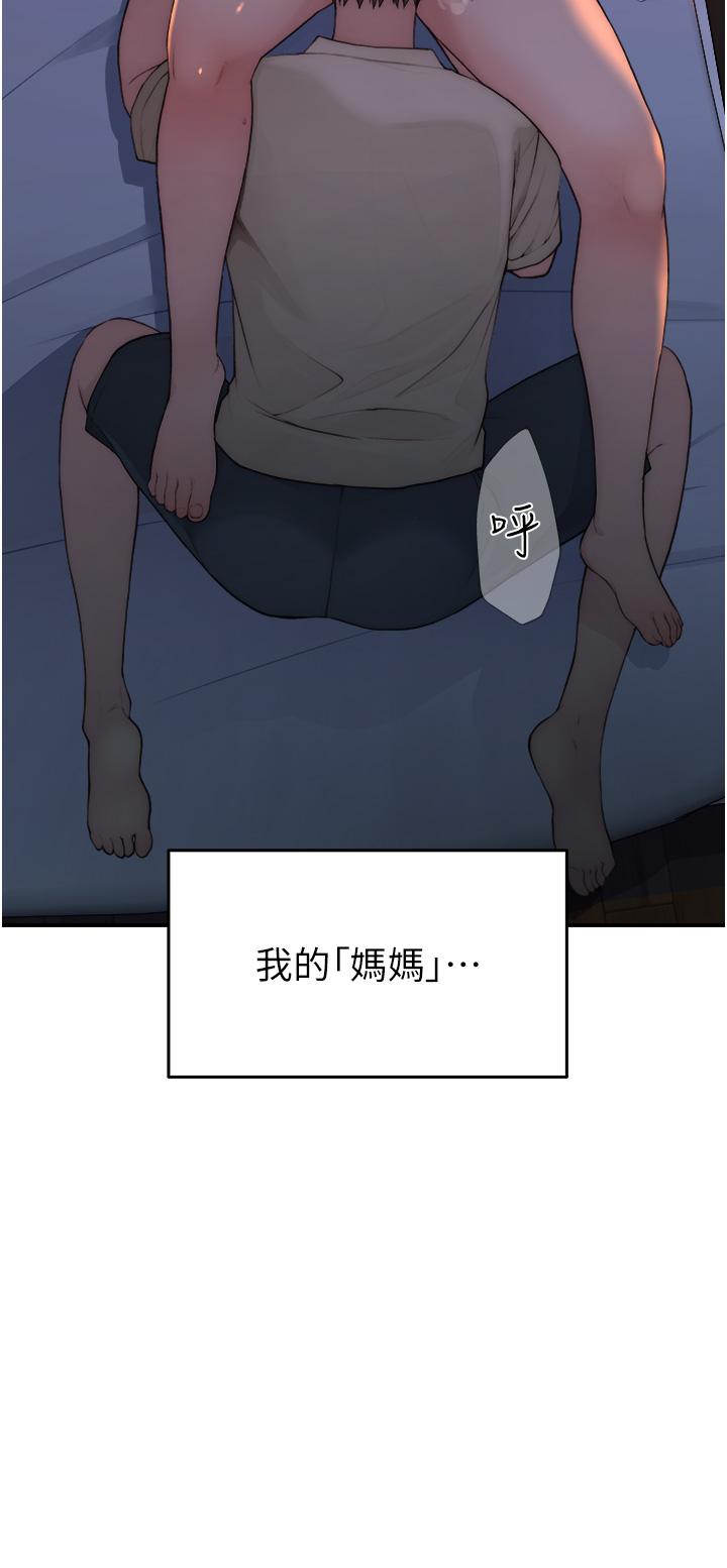 韩漫H漫画 继母的香味  - 点击阅读 第1话-我对我妈…上瘾了 20