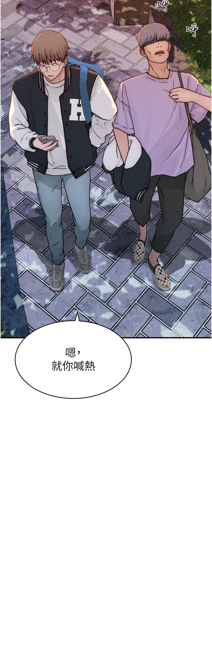 韩漫H漫画 继母的香味  - 点击阅读 第1话-我对我妈…上瘾了 54