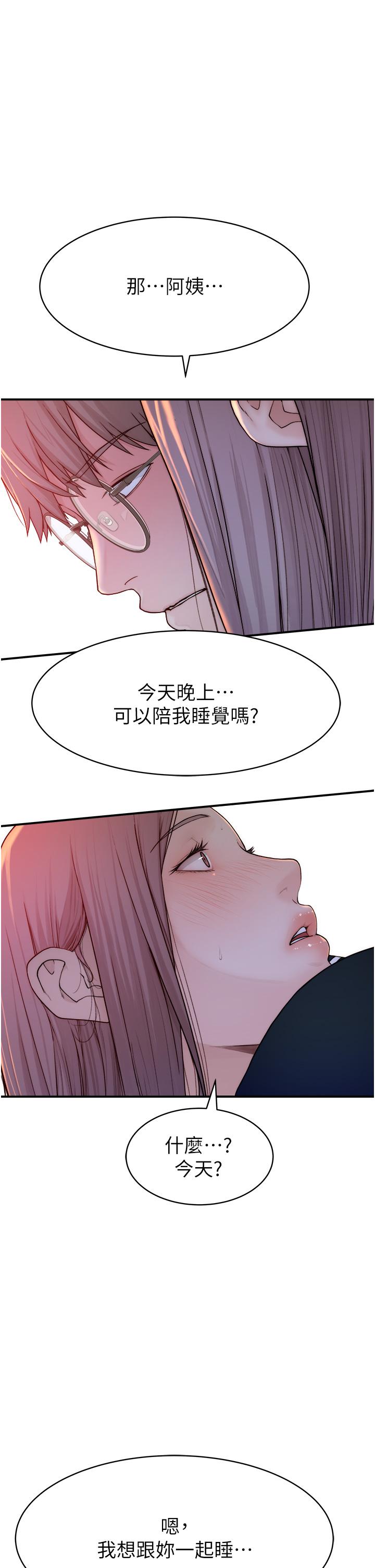 韩漫H漫画 继母的香味  - 点击阅读 第1话-我对我妈…上瘾了 91