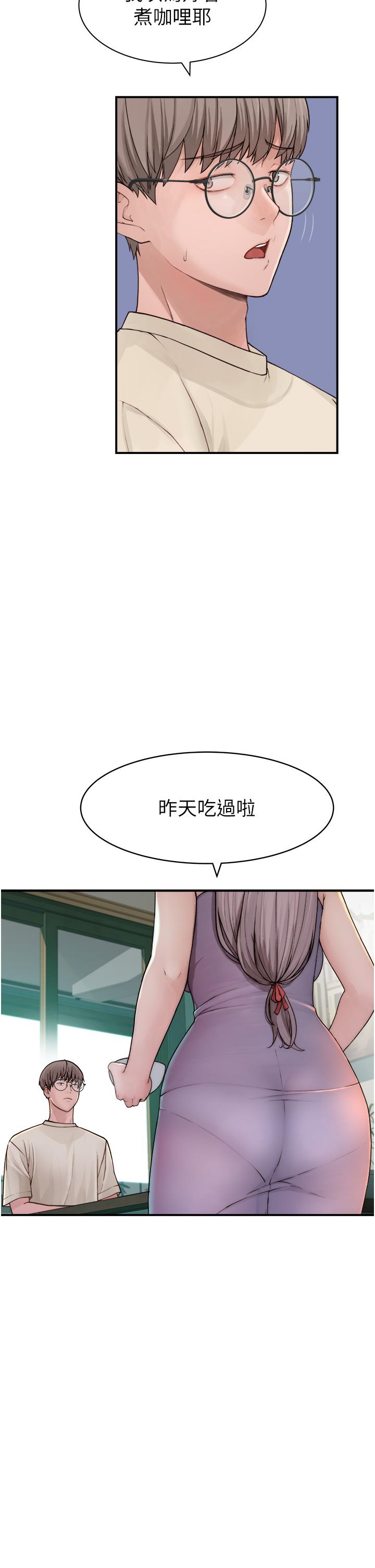 韩漫H漫画 继母的香味  - 点击阅读 第1话-我对我妈…上瘾了 26