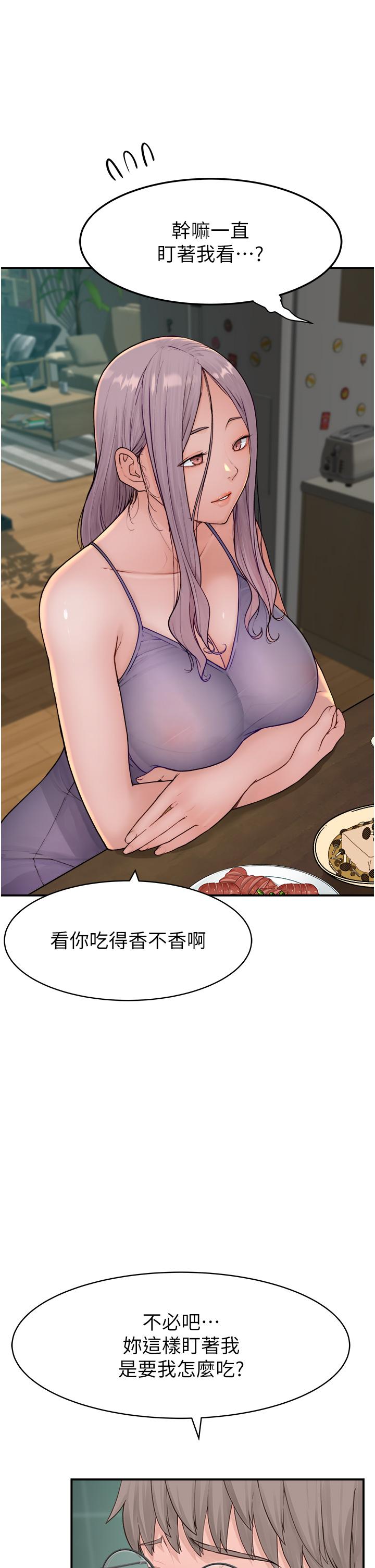 韩漫H漫画 继母的香味  - 点击阅读 第1话-我对我妈…上瘾了 29