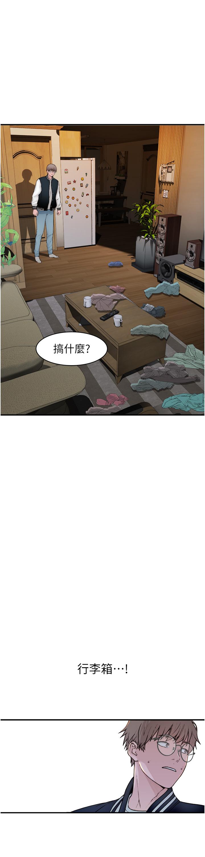 韩漫H漫画 继母的香味  - 点击阅读 第1话-我对我妈…上瘾了 77