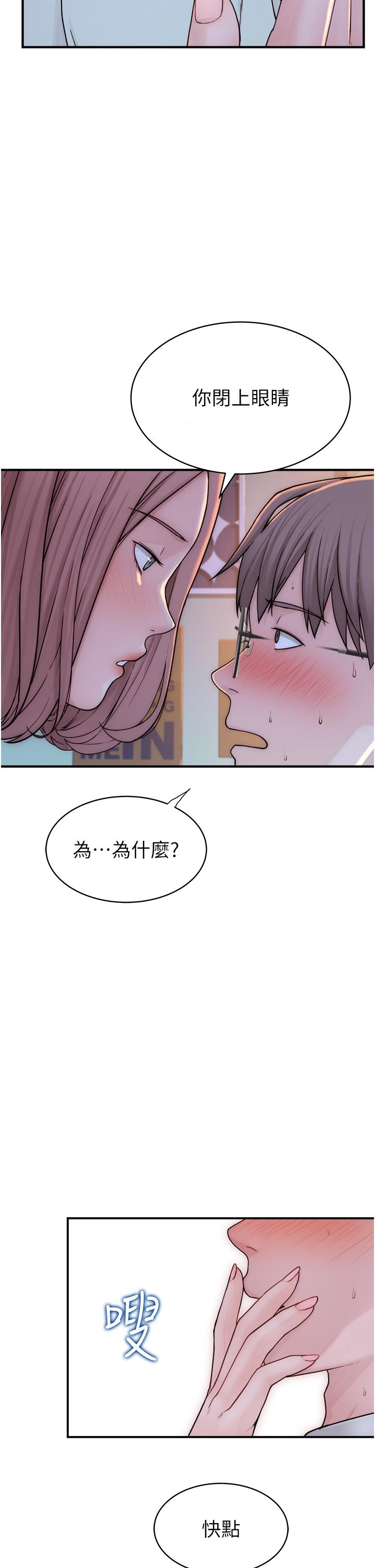 繼母的香味 在线观看 第3話-黏膩的異性關係教學 漫画图片60