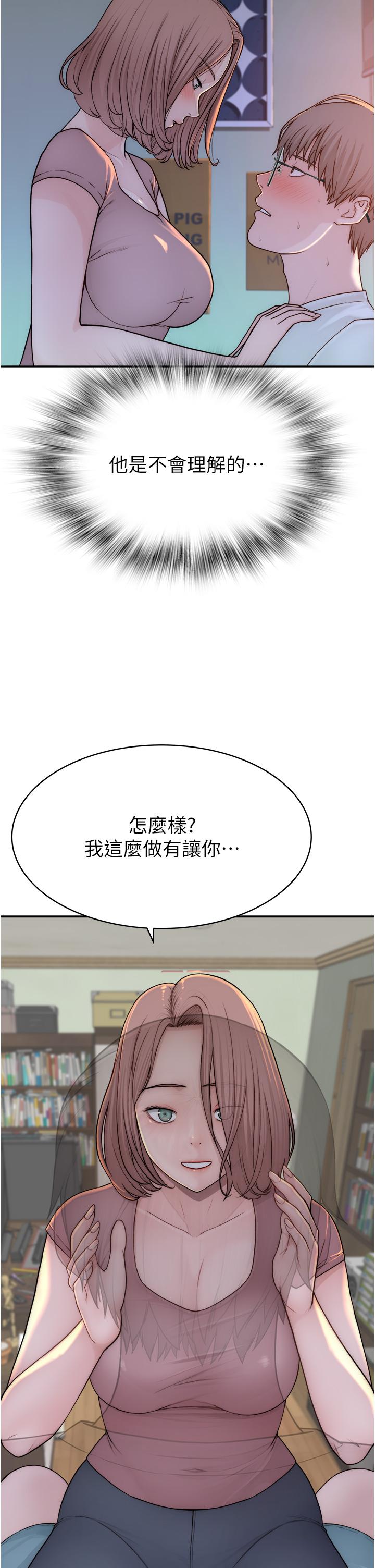 继母的香味 第3話-黏膩的異性關係教學 韩漫图片57