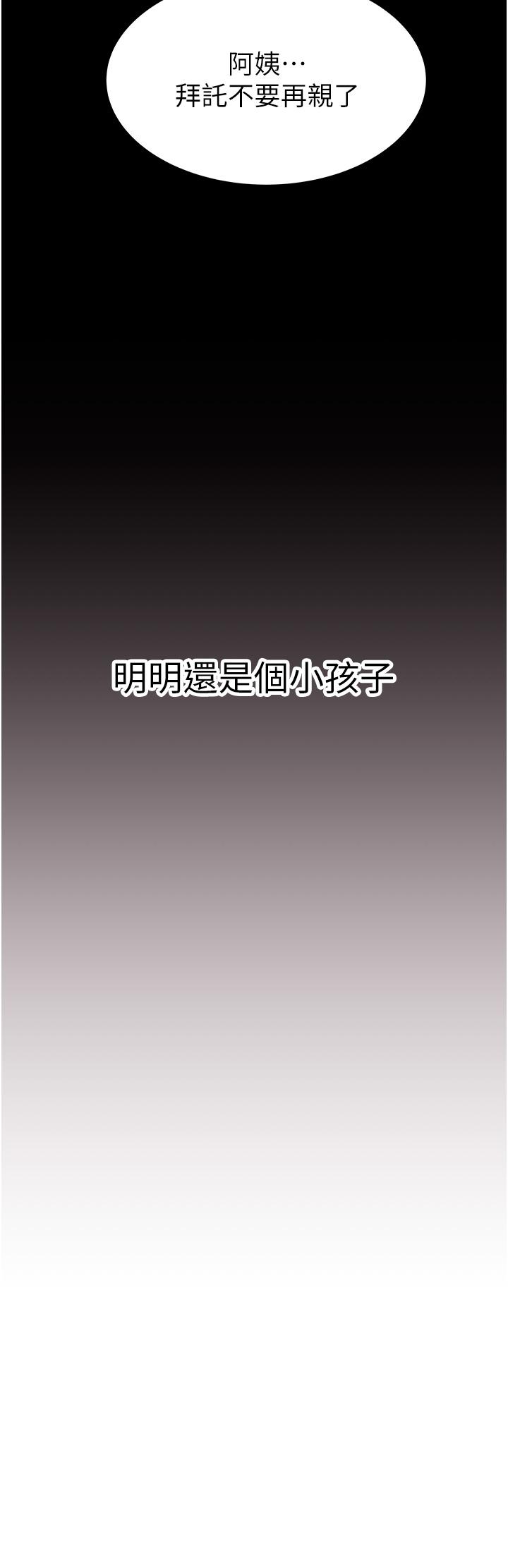 韩漫H漫画 继母的香味  - 点击阅读 第3话-黏腻的异性关係教学 13