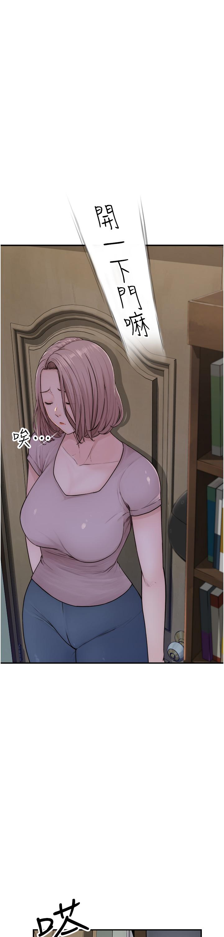 繼母的香味 在线观看 第3話-黏膩的異性關係教學 漫画图片49