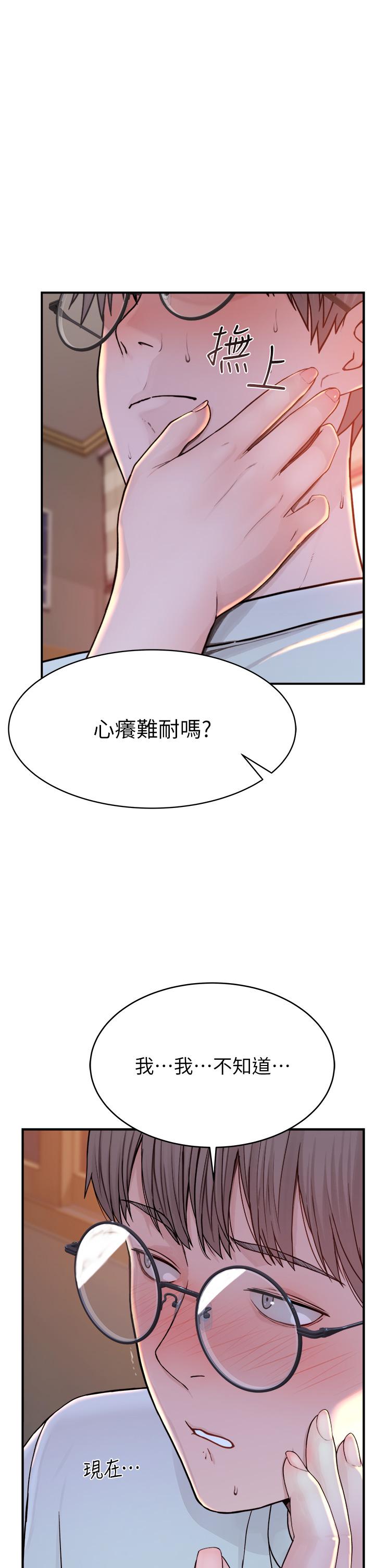 繼母的香味 在线观看 第3話-黏膩的異性關係教學 漫画图片59