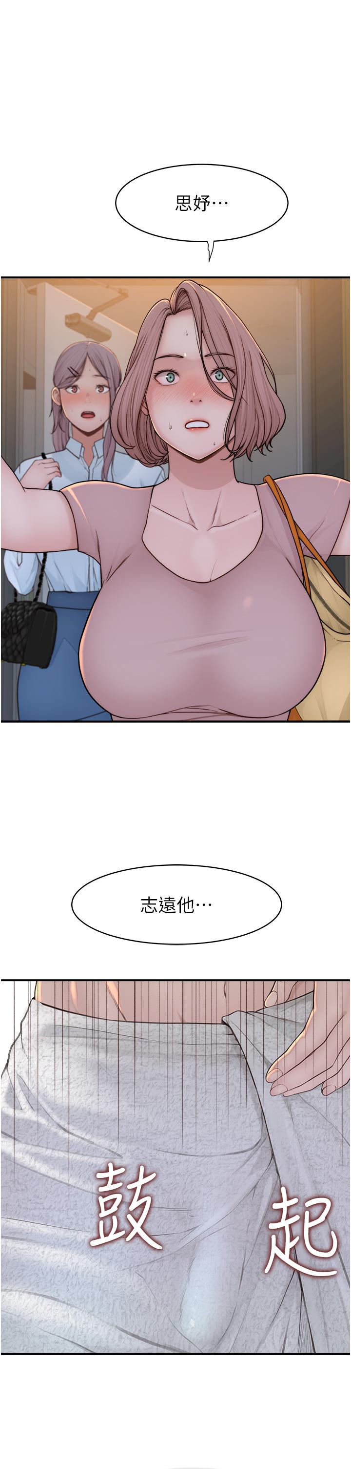 继母的香味 第3話-黏膩的異性關係教學 韩漫图片1
