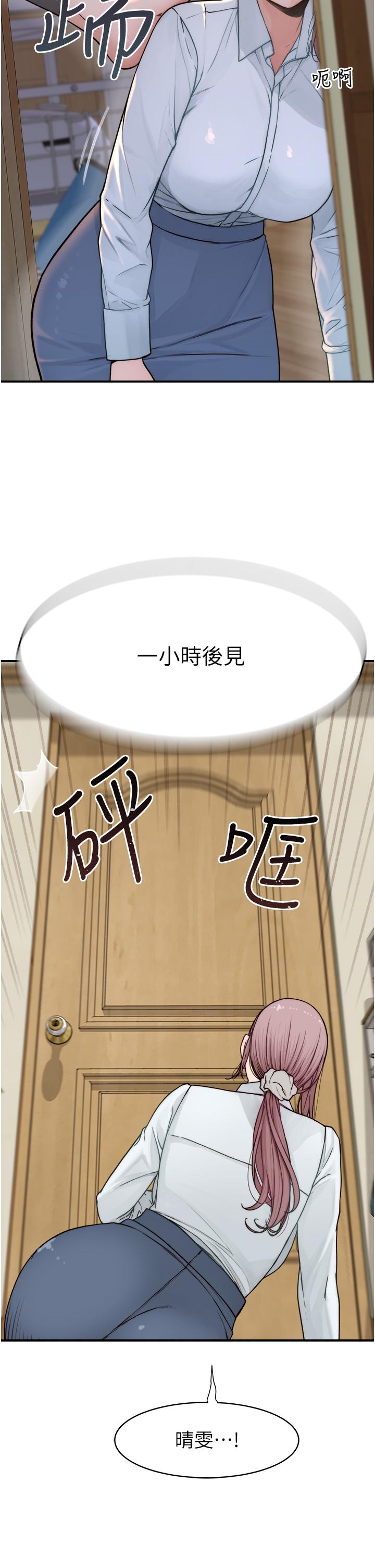 韩漫H漫画 继母的香味  - 点击阅读 第3话-黏腻的异性关係教学 47