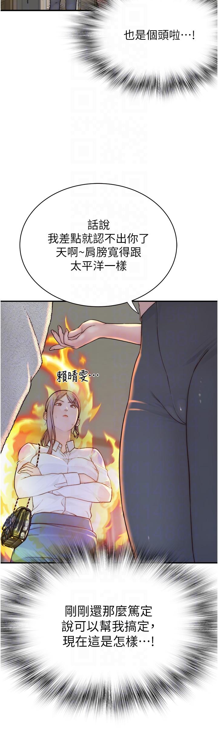 漫画韩国 繼母的香味   - 立即阅读 第3話-黏膩的異性關係教學第24漫画图片