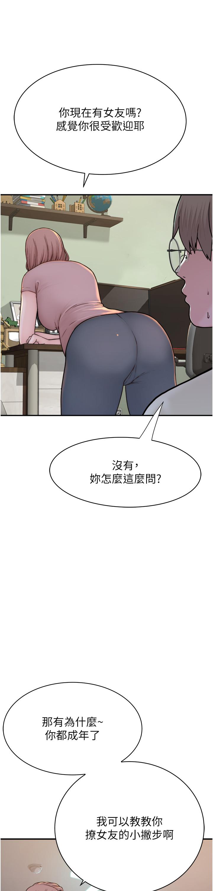 漫画韩国 繼母的香味   - 立即阅读 第3話-黏膩的異性關係教學第29漫画图片