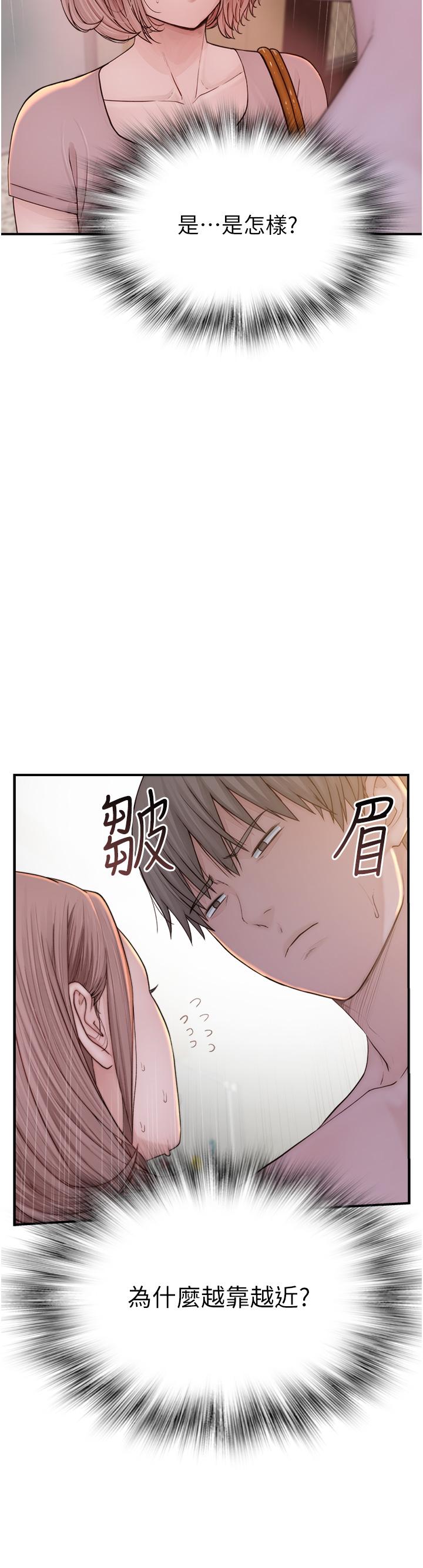 繼母的香味 在线观看 第3話-黏膩的異性關係教學 漫画图片15