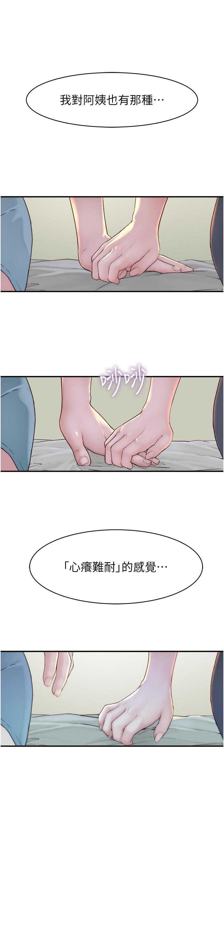 韩漫H漫画 继母的香味  - 点击阅读 第3话-黏腻的异性关係教学 38