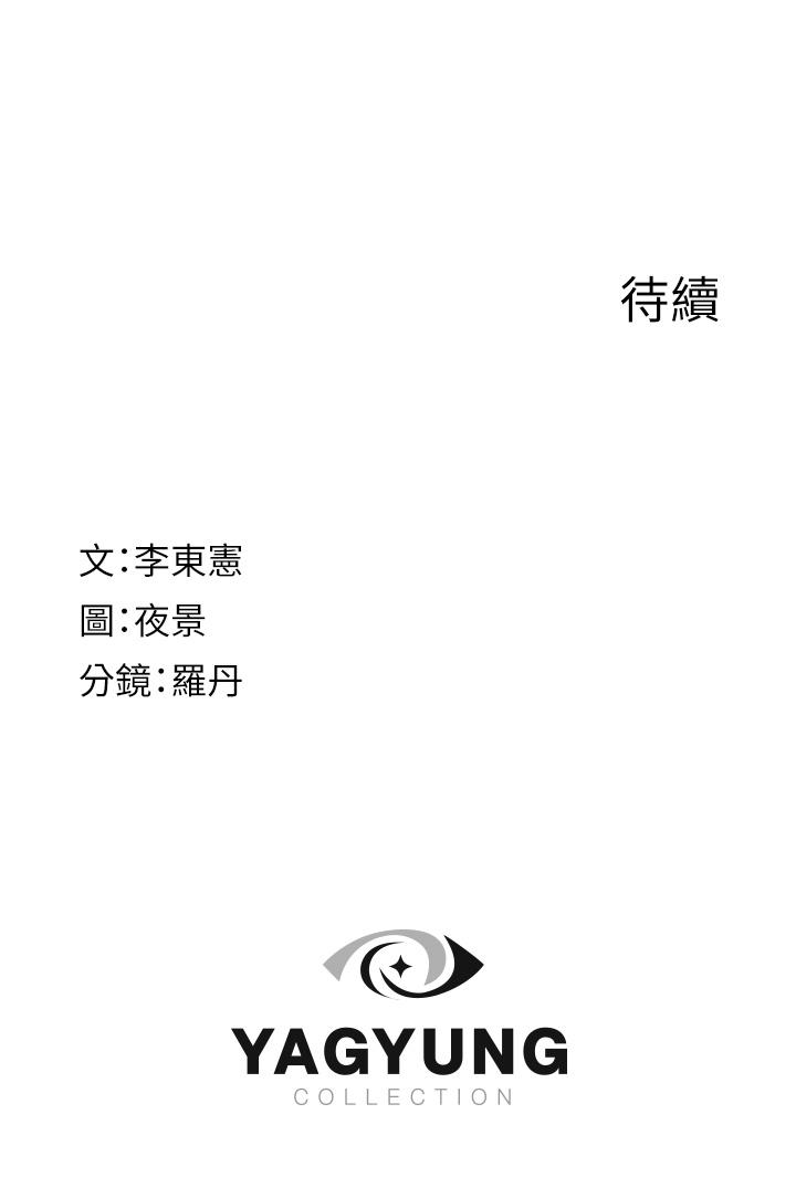 韩漫H漫画 继母的香味  - 点击阅读 第3话-黏腻的异性关係教学 67