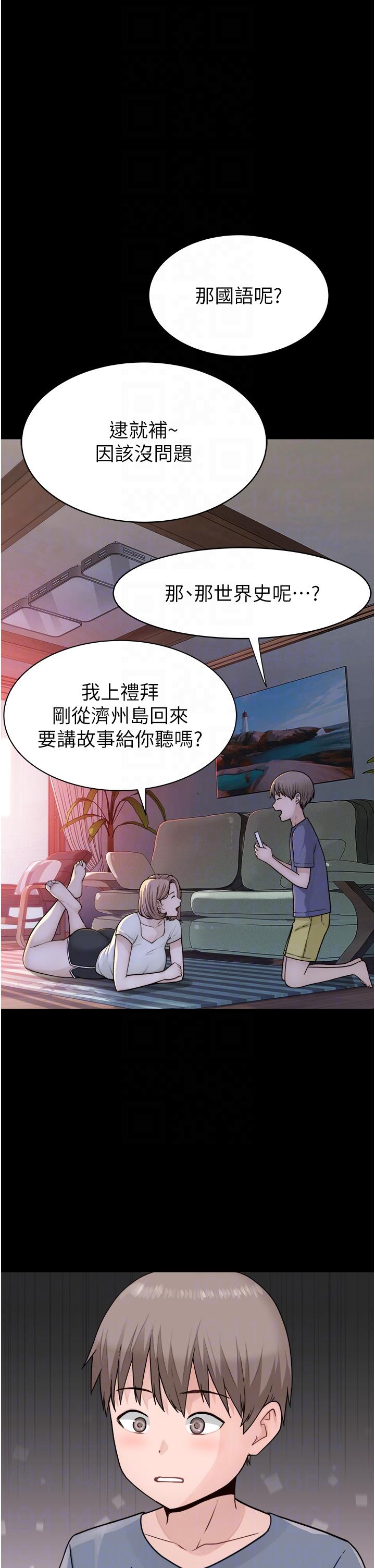 繼母的香味 在线观看 第3話-黏膩的異性關係教學 漫画图片10