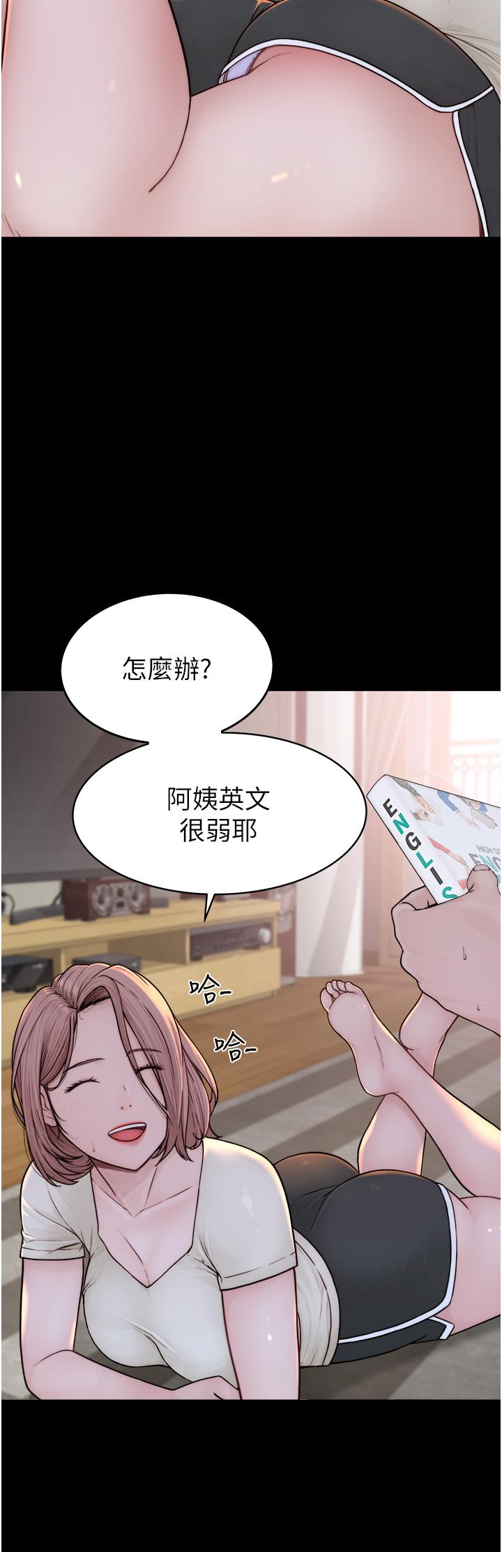 继母的香味 第3話-黏膩的異性關係教學 韩漫图片9