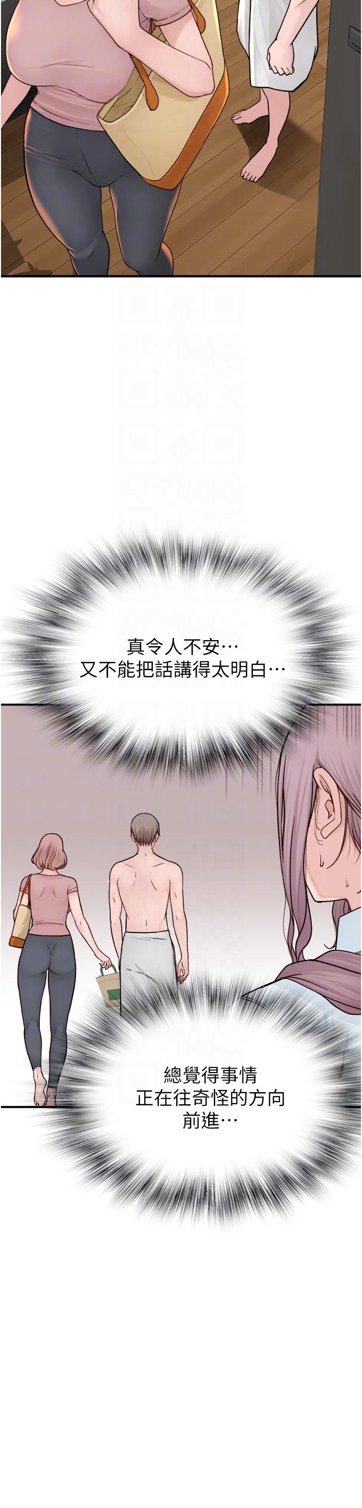 繼母的香味 在线观看 第3話-黏膩的異性關係教學 漫画图片26