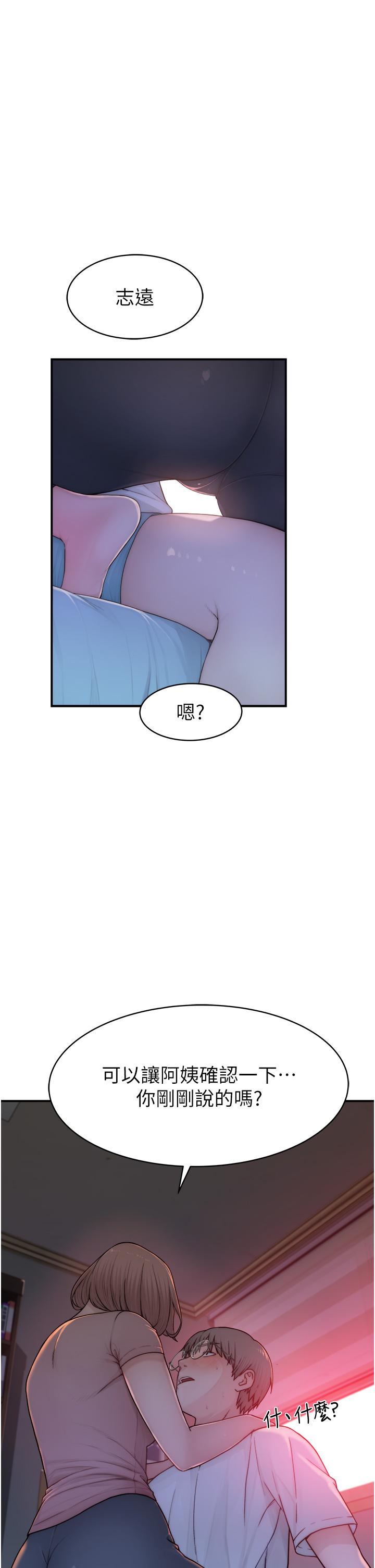 繼母的香味 在线观看 第3話-黏膩的異性關係教學 漫画图片54