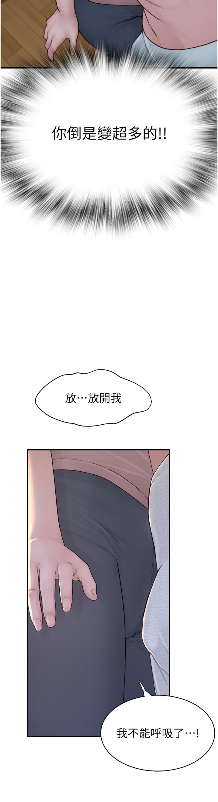 繼母的香味 在线观看 第3話-黏膩的異性關係教學 漫画图片20