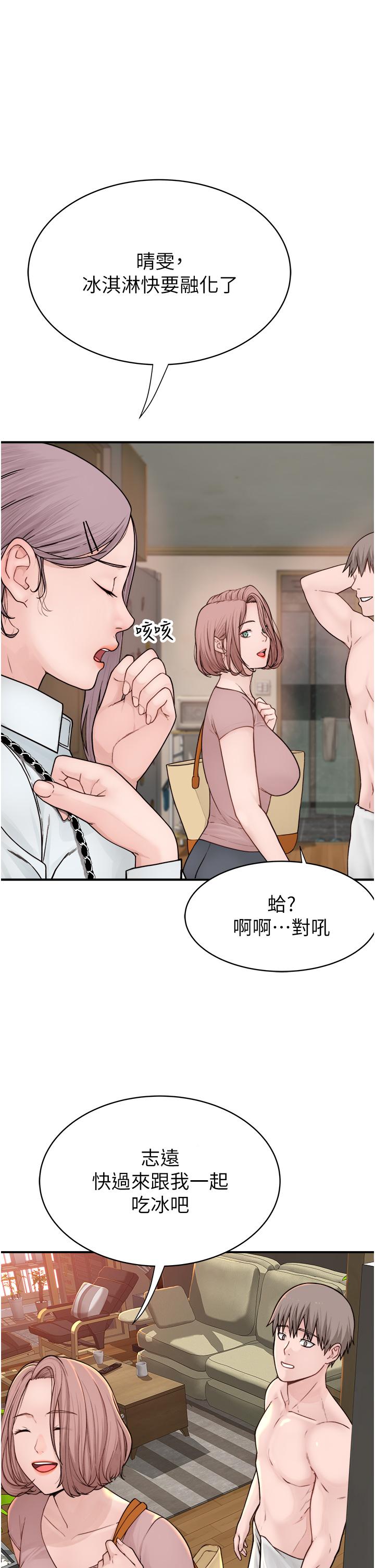 继母的香味 第3話-黏膩的異性關係教學 韩漫图片25