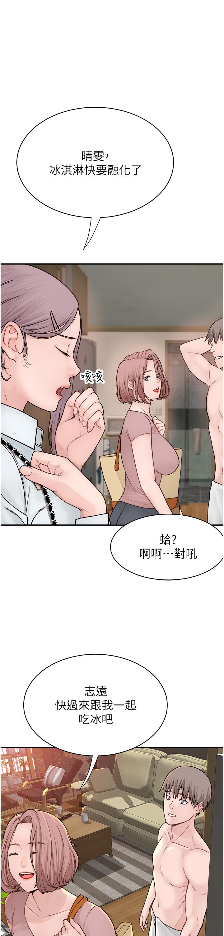 繼母的香味 在线观看 第3話-黏膩的異性關係教學 漫画图片25