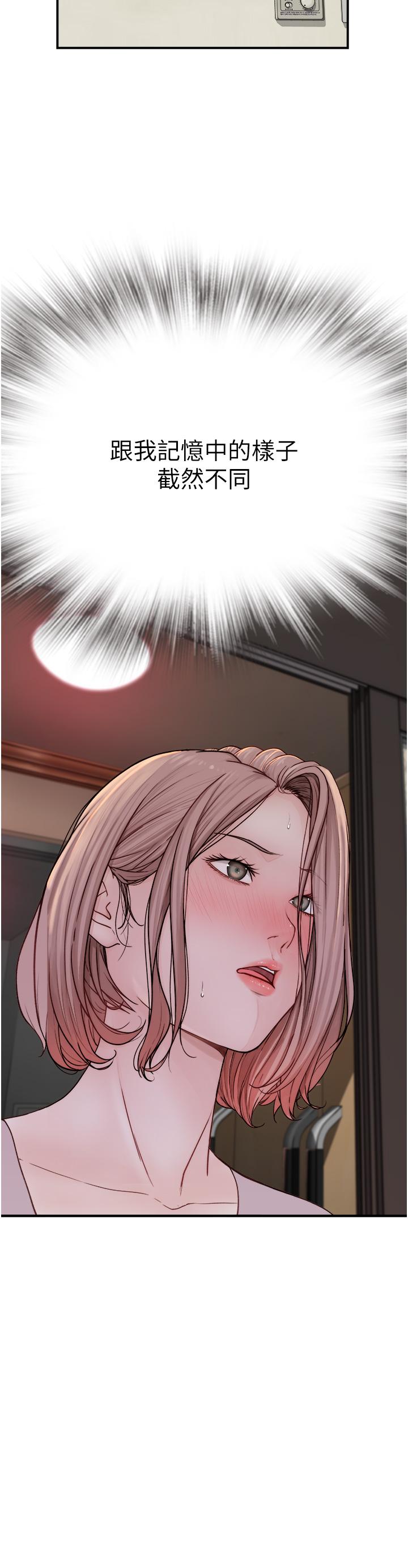 繼母的香味 在线观看 第3話-黏膩的異性關係教學 漫画图片4